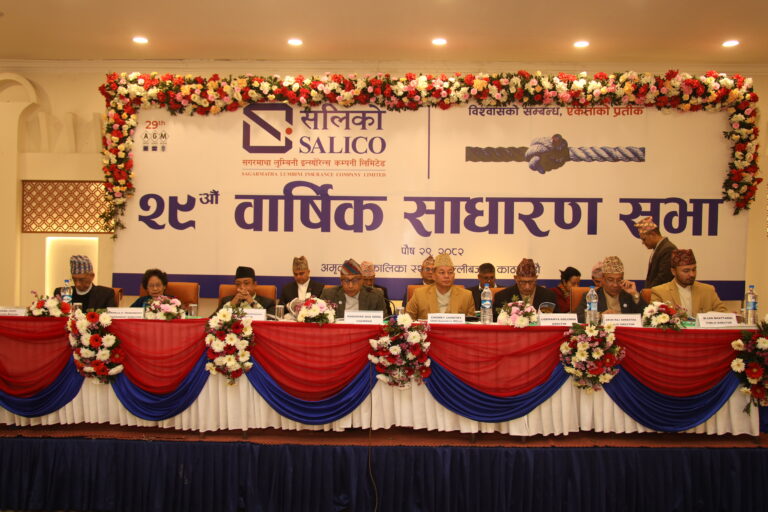 सगरमाथा लुम्बिनी इन्स्योरेन्सको साधारण सभा सम्पन्न, नगद लाभांश पारित