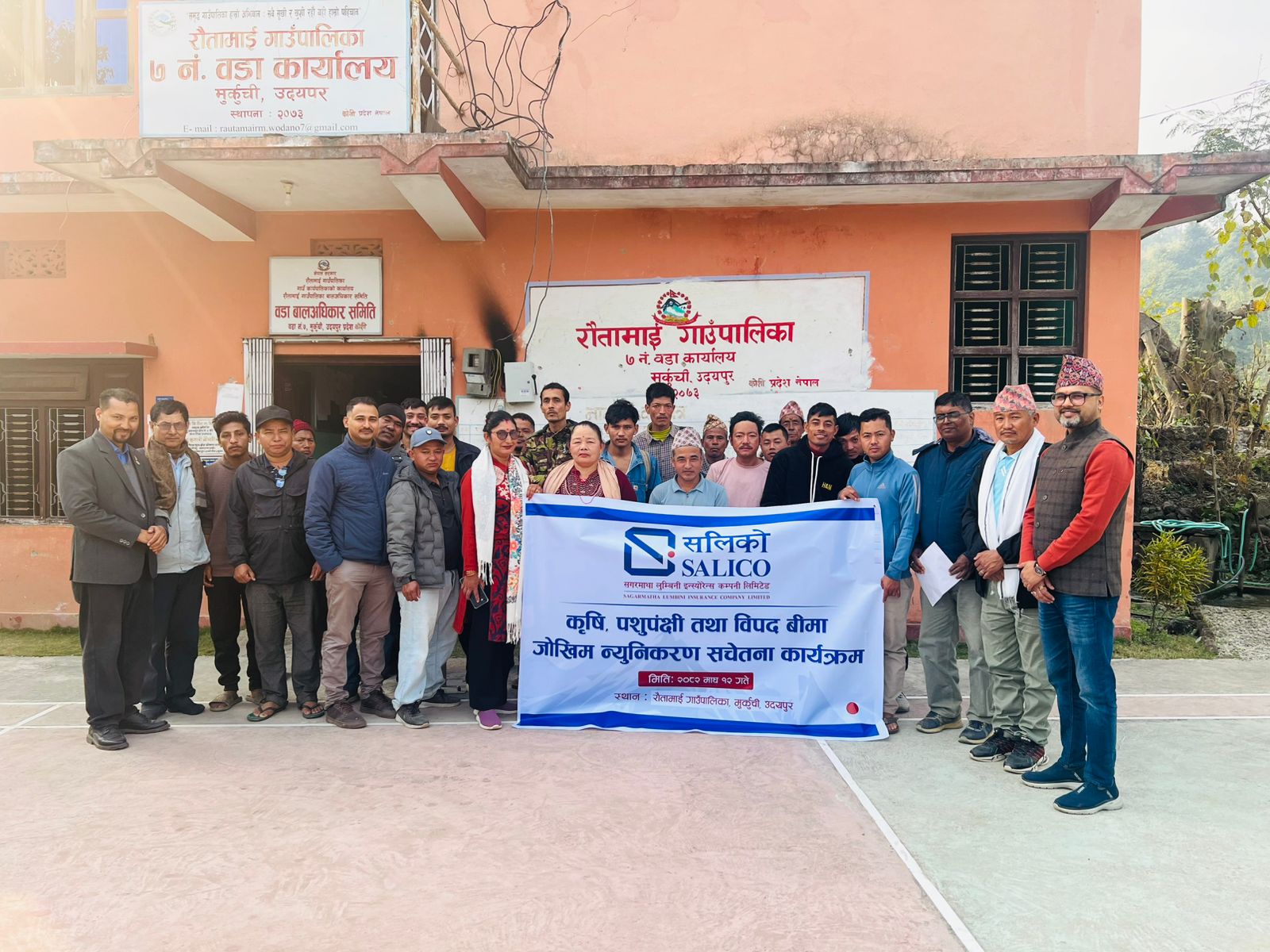 सगरमाथा लुम्बिनी इन्स्योरेन्सद्धारा बिपद बीमा जोखिम न्यूनिकरण सचेतना कार्यक्रम सम्पन्न