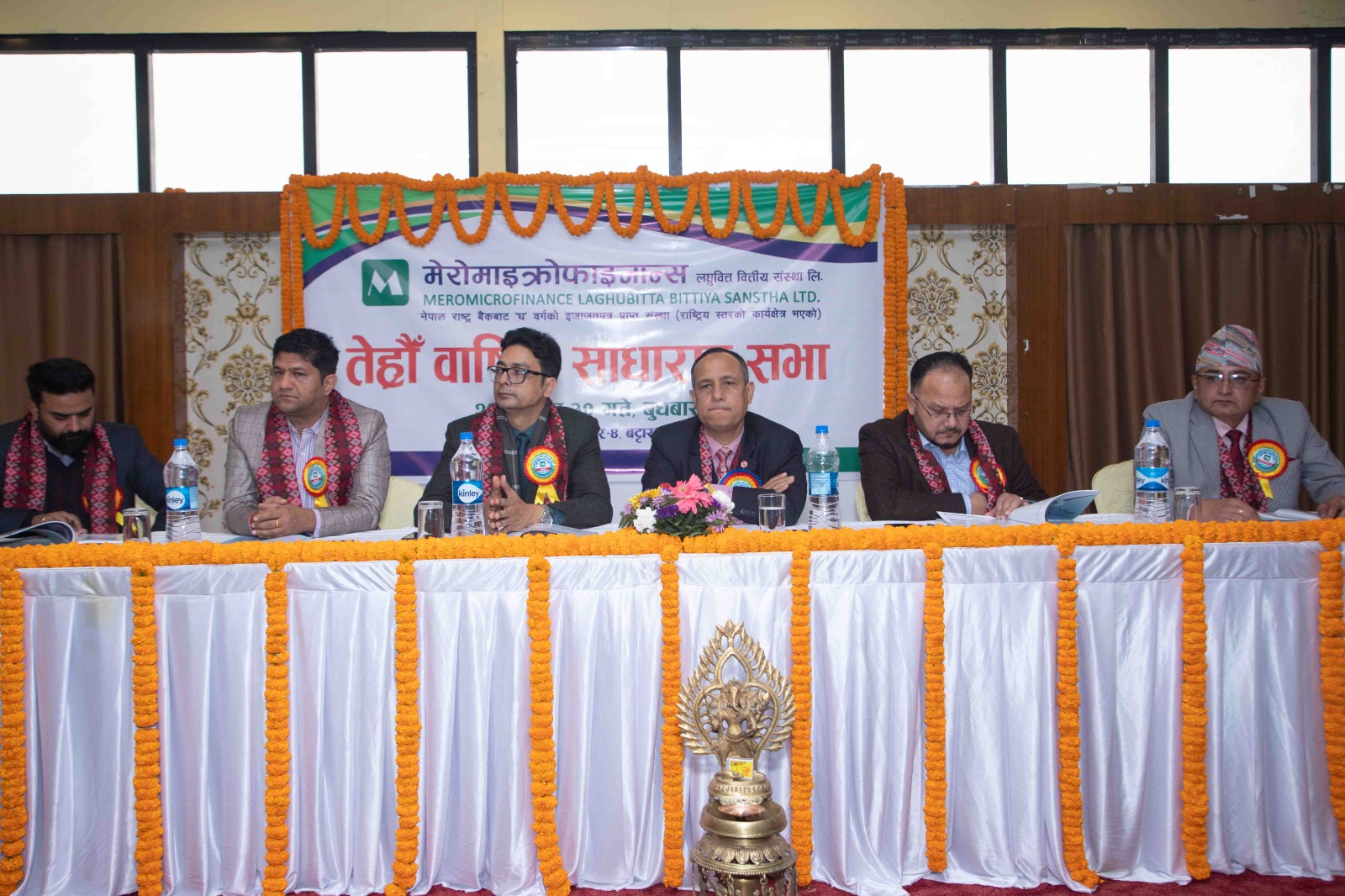 मेरो माइक्रोफाइनान्सको १३ औं वार्षिक साधारण सभा सम्पन्न