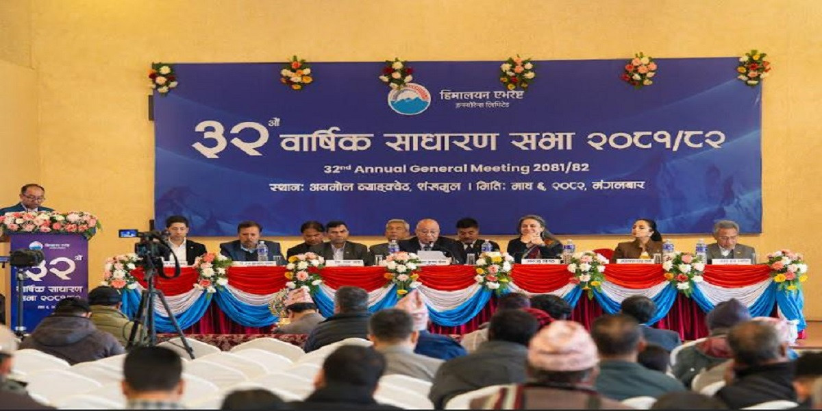 हिमालयन एभरेष्ट इन्स्योरेन्सको ३२ औँ वार्षिक साधारणसभा सम्पन्न