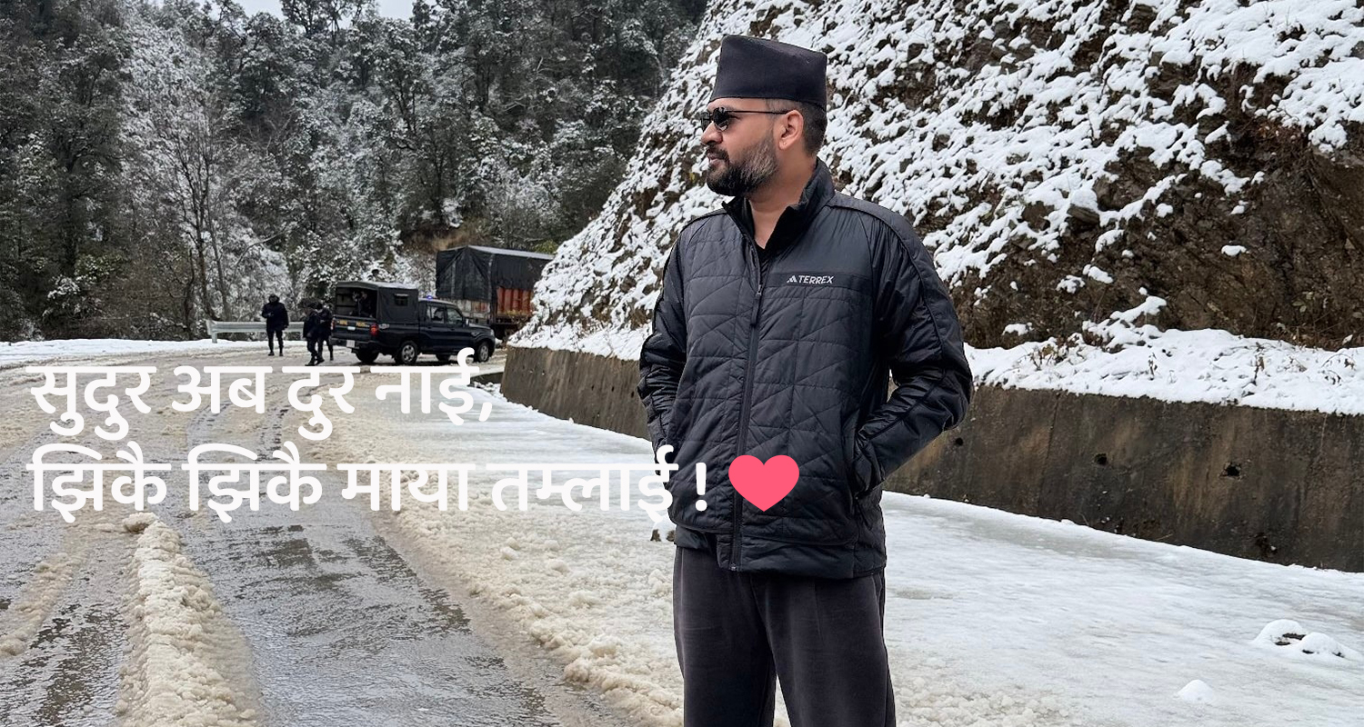 सुदूपश्चिम पुगेर बालेन्द्र साहले भने– म आइपुगेँ, अब सुदूर टाढा छैन