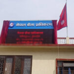 बीमा प्राधिकरणको अध्यक्ष नियुक्त गर्न समिति गठन