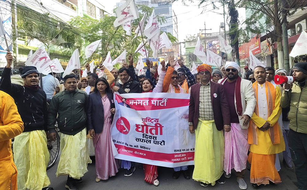 जनमतले मनायो राष्ट्रिय धोती दिवस