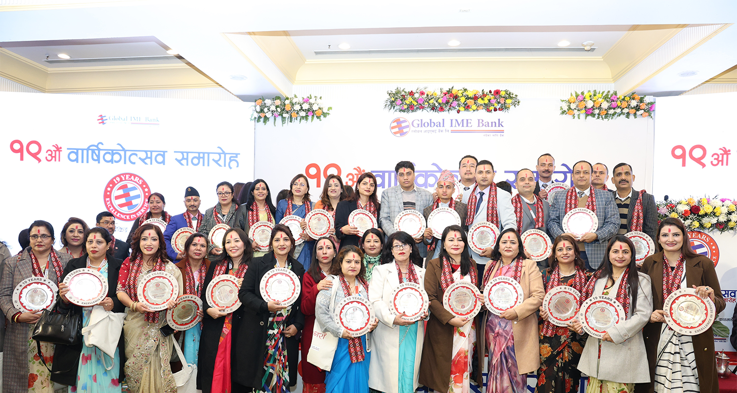 ग्लोबल आइएमई बैंकको १९औँ वार्षिकोत्सवका अवसरमा १७५ कर्मचारीलाई सम्मान