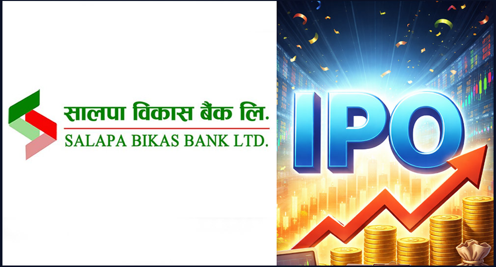 सालापा विकास बैंकको आईपीओमा १९.३७ गुणा आवेदन