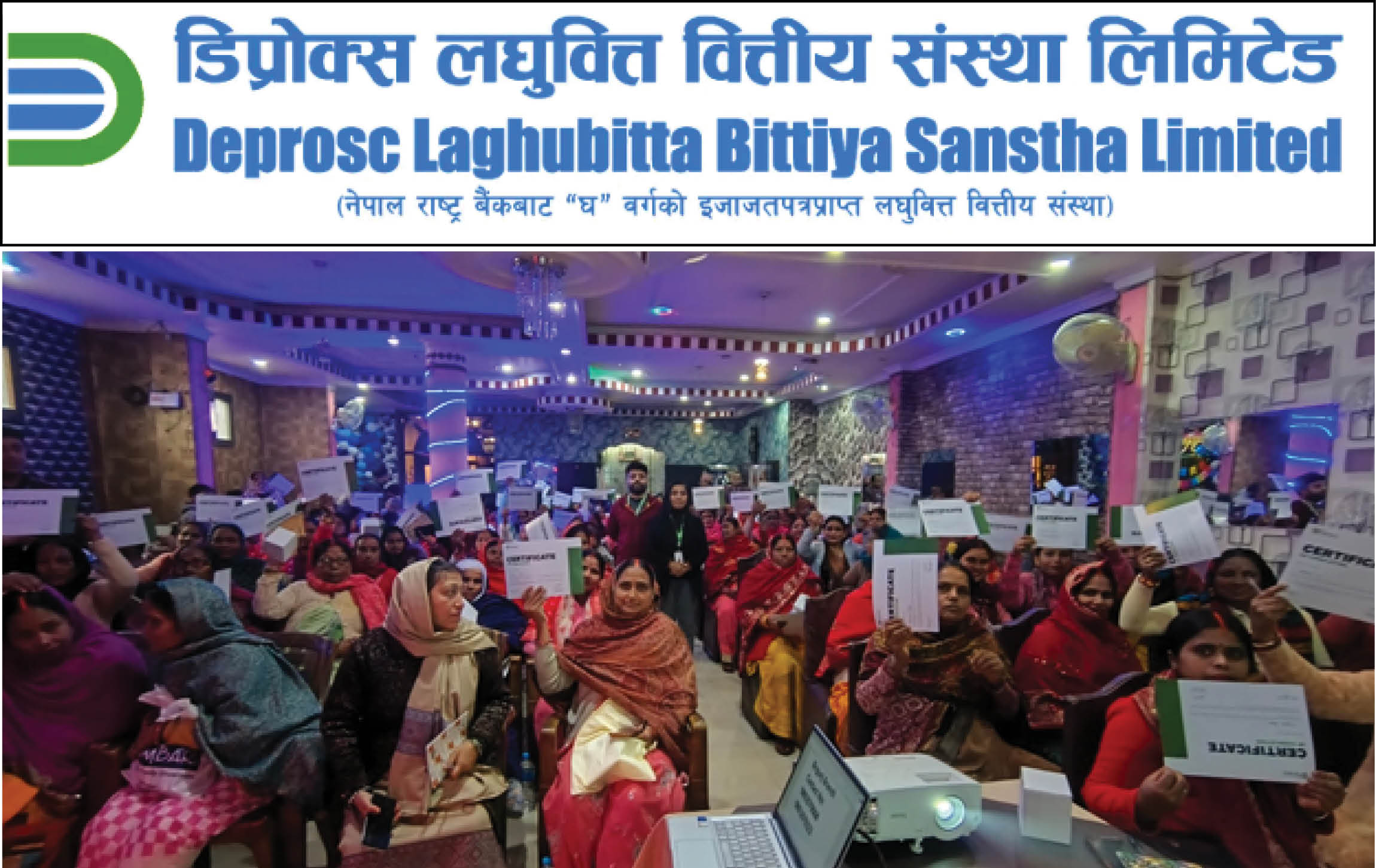 डिजिटल वित्तीय सेवामा पहुँच, सुरक्षा र सचेतना