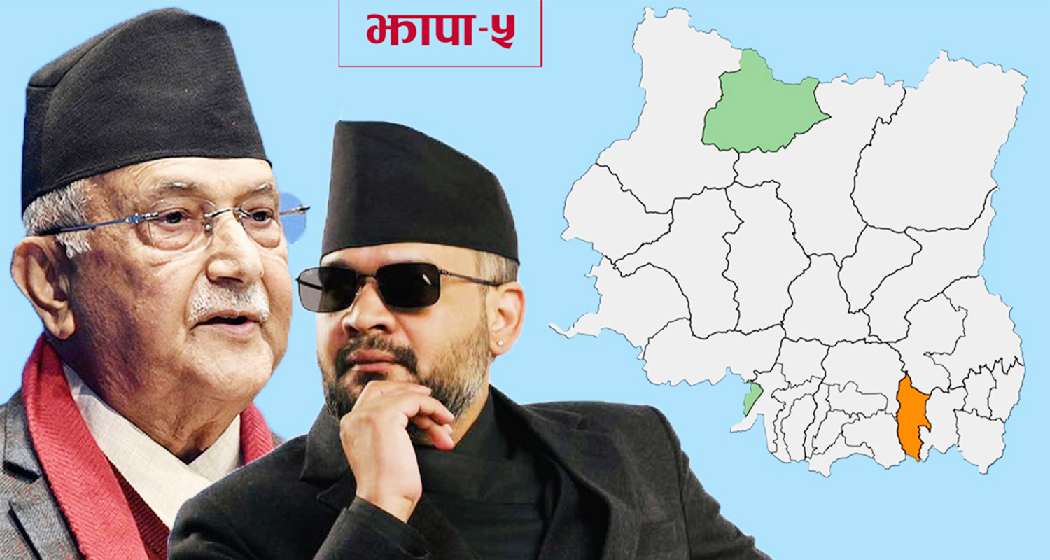 चर्चित निर्वाचन क्षेत्र: झापा–५ को चुनावी गणित, ओलीको गढमा बालेनको चुनौती