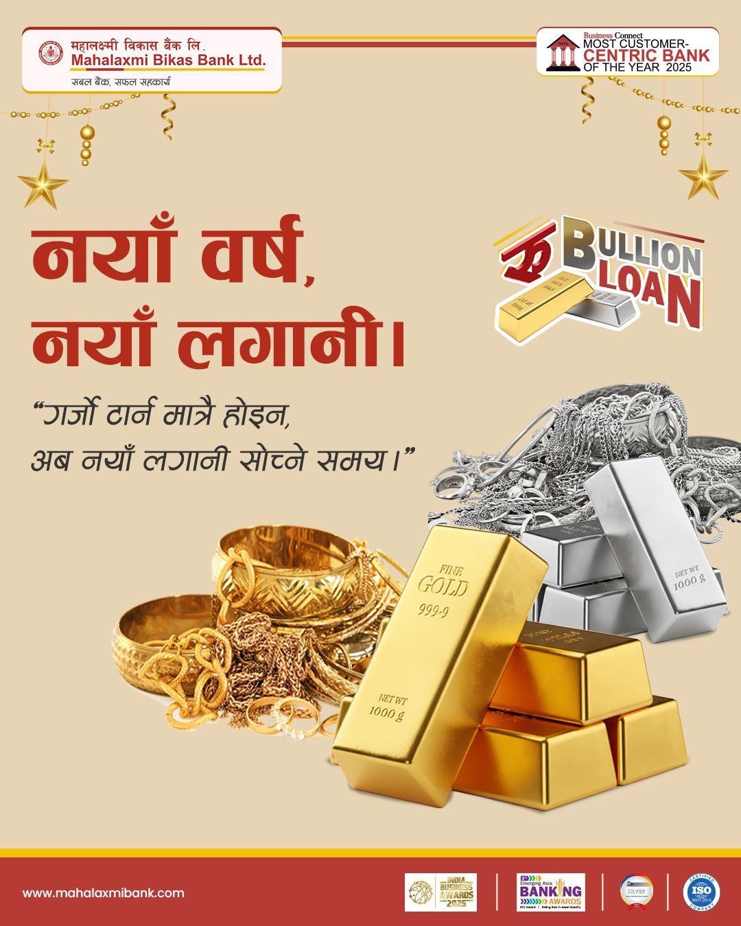 महालक्ष्मी विकास बैंकद्धारा परिमार्जित सुनचाँदी धितो कर्जा