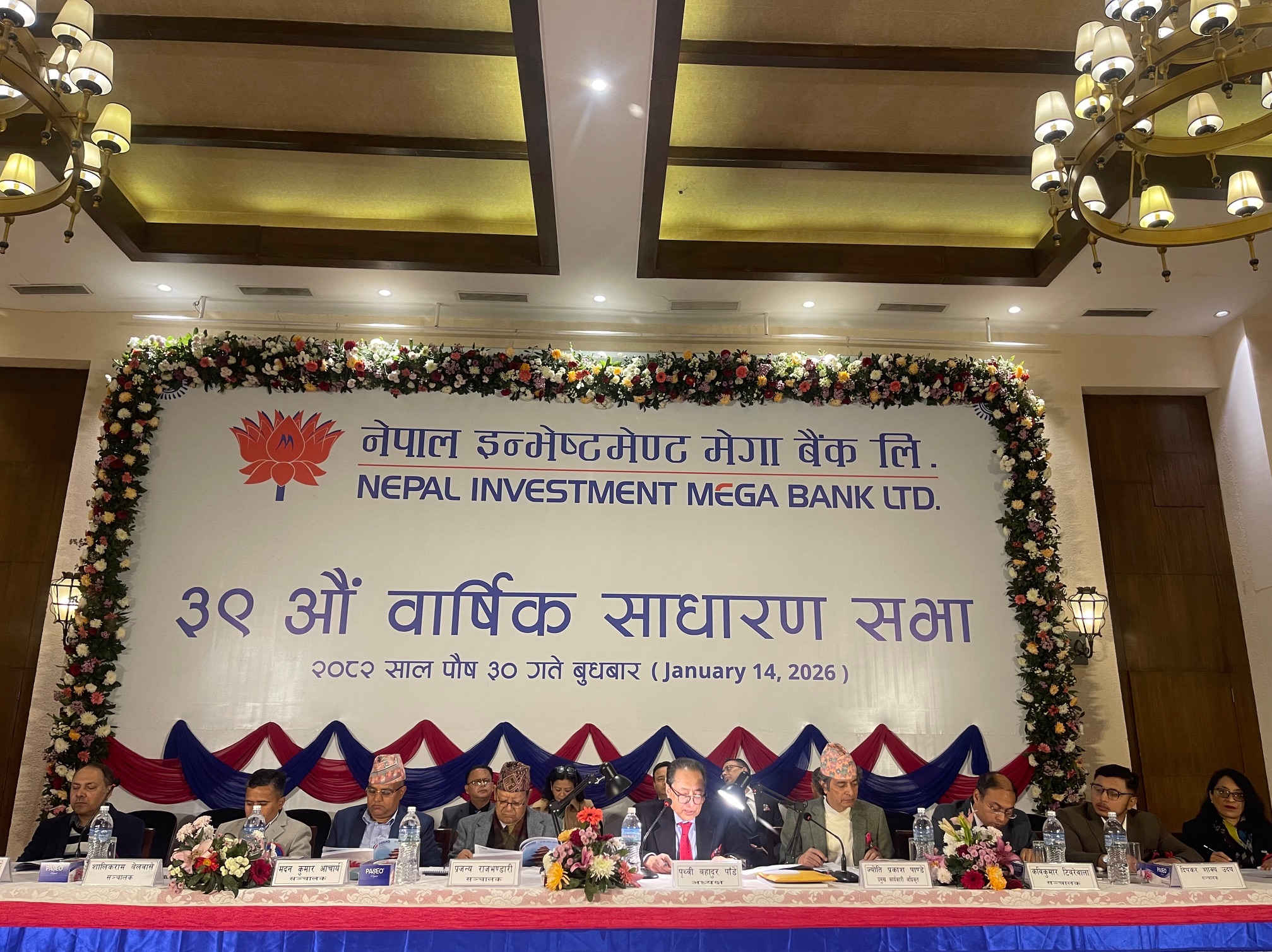 नेपाल इन्भेष्टमेण्ट मेगा बैंकको ३९औं वार्षिक साधारण ,४ अर्ब ३३ करोड रूपैयाँ खुद मुनाफा आर्जन