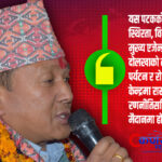 दोलखामा पार्वत गुरुङ नै किन ?