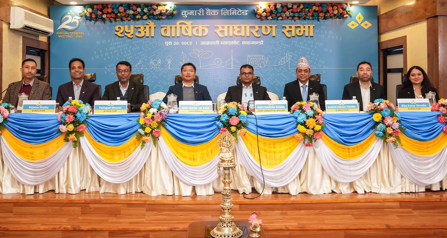 कुमारी बैंकको पच्चीसौं वार्षिक साधारण सभा सम्पन्न, वित्तीय विवरण पारित
