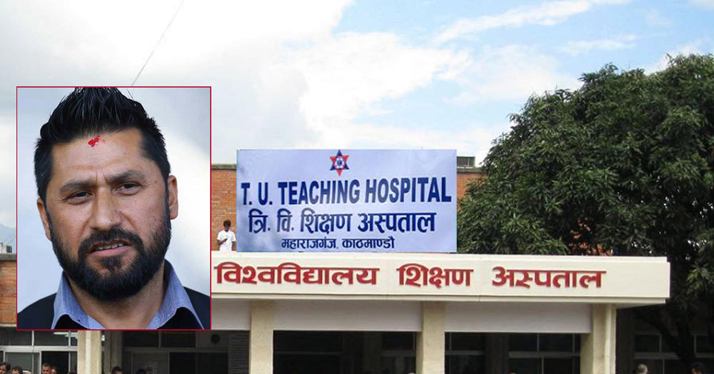 त्रिवि शिक्षण अस्पतालले भन्यो– रवि लामिछानेको स्वास्थ्य अवस्था सामान्य