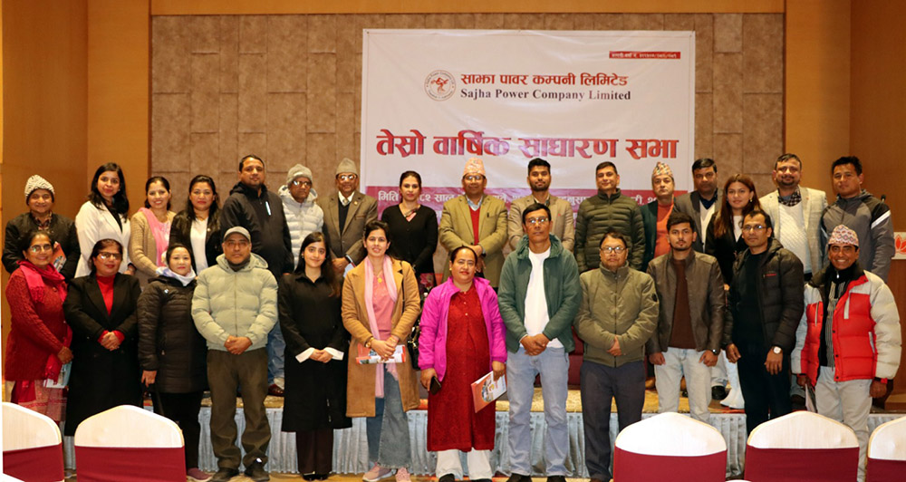 साझा पावर कम्पनीको तेस्रो बार्षिक साधारणसभा सम्पन्न