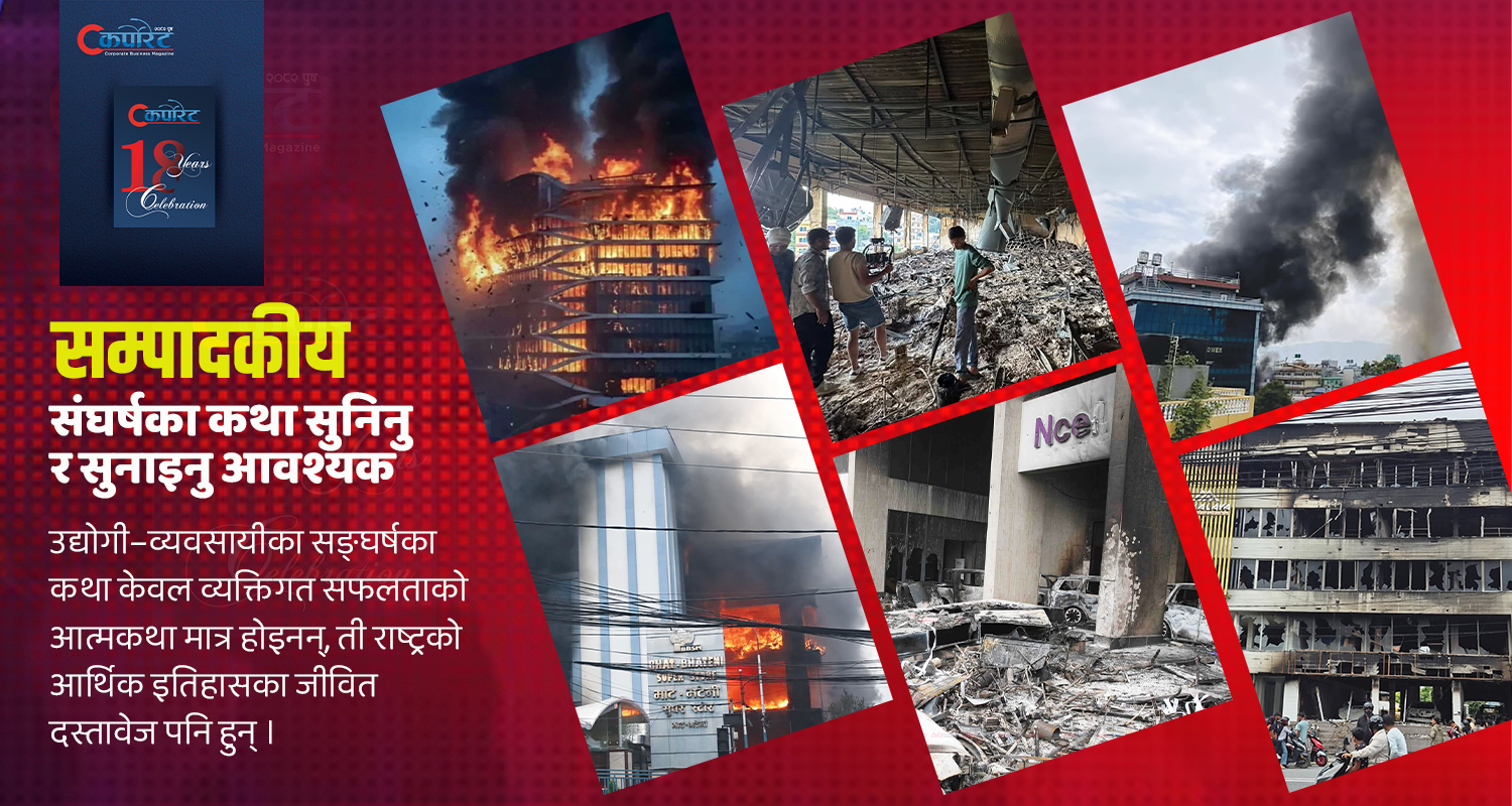 उद्योगी–व्यवसायी रातारात अर्बपति बनेका होइनन्