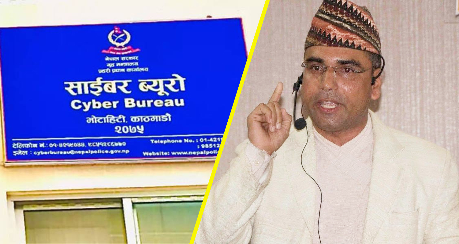 राप्रपाका उम्मेदवार स्वागत नेपाललाई साइबर ब्युरोले बोलायो