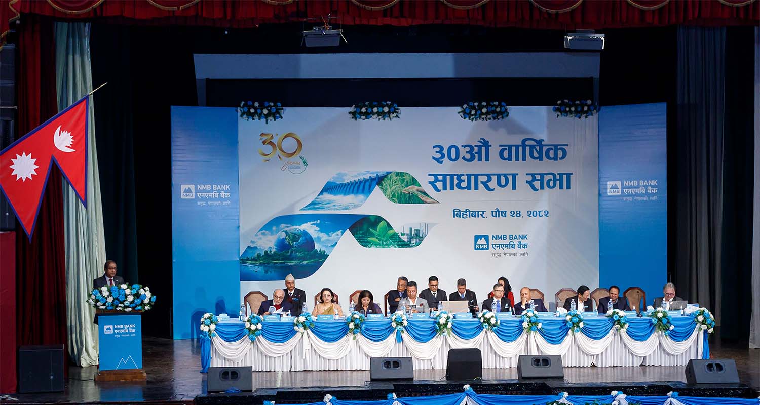 एनएमबि बैंकको ३०औं बार्षिक साधारण सभा सम्पन्न, लाभांश प्रस्ताव पारित