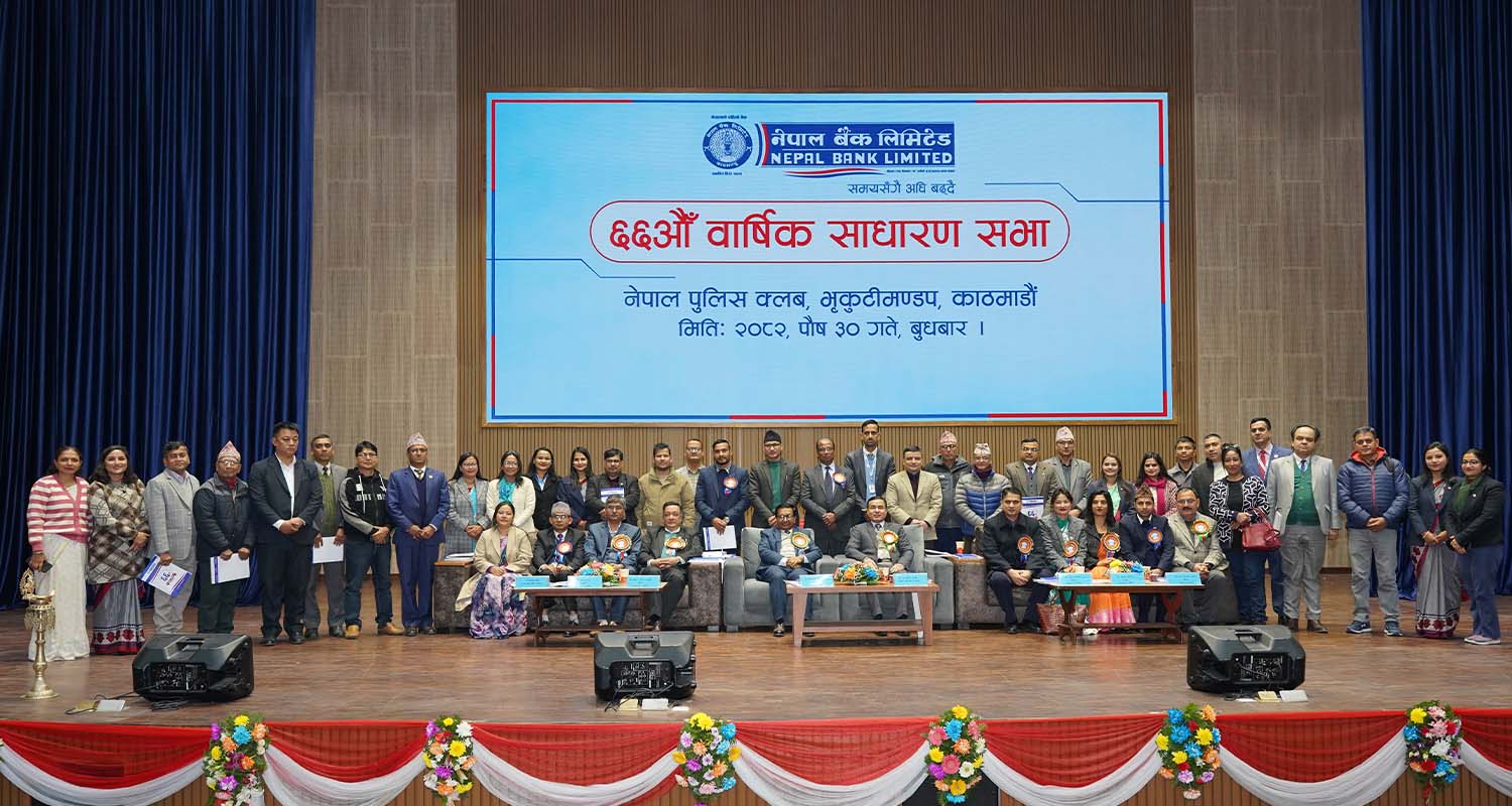 नेपाल बैंकको ६६ औँ वार्षिक साधारण सभा सम्पन्न,लेखापरीक्षक नियुक्त गर्ने अधिकार सर्वसम्मत रूपमा पारित