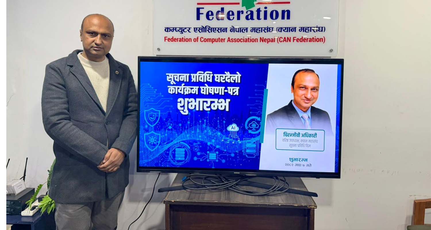 आईटी हब बन्दै नेपाल: पुराना कानुन बदल्न र स्टार्टअप प्रवद्र्धन गर्न ‘घर–दैलो’ यात्रा सुरू