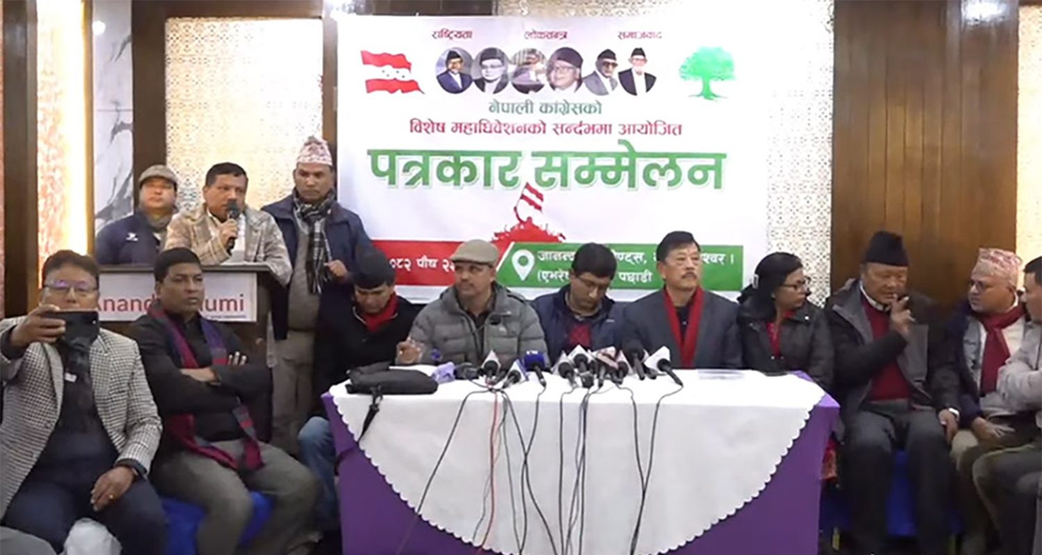 विशेष महाधिवेशन व्यवस्थापनका लागि १८ उपसमिति गठन, कुनमा को संयोजक ? (सूचीसहित)