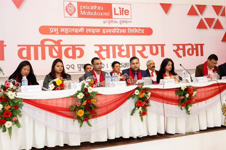 प्रभु महालक्ष्मी लाइफको साधारण सभा सम्पन्न, लाभांश प्रस्ताव पारित