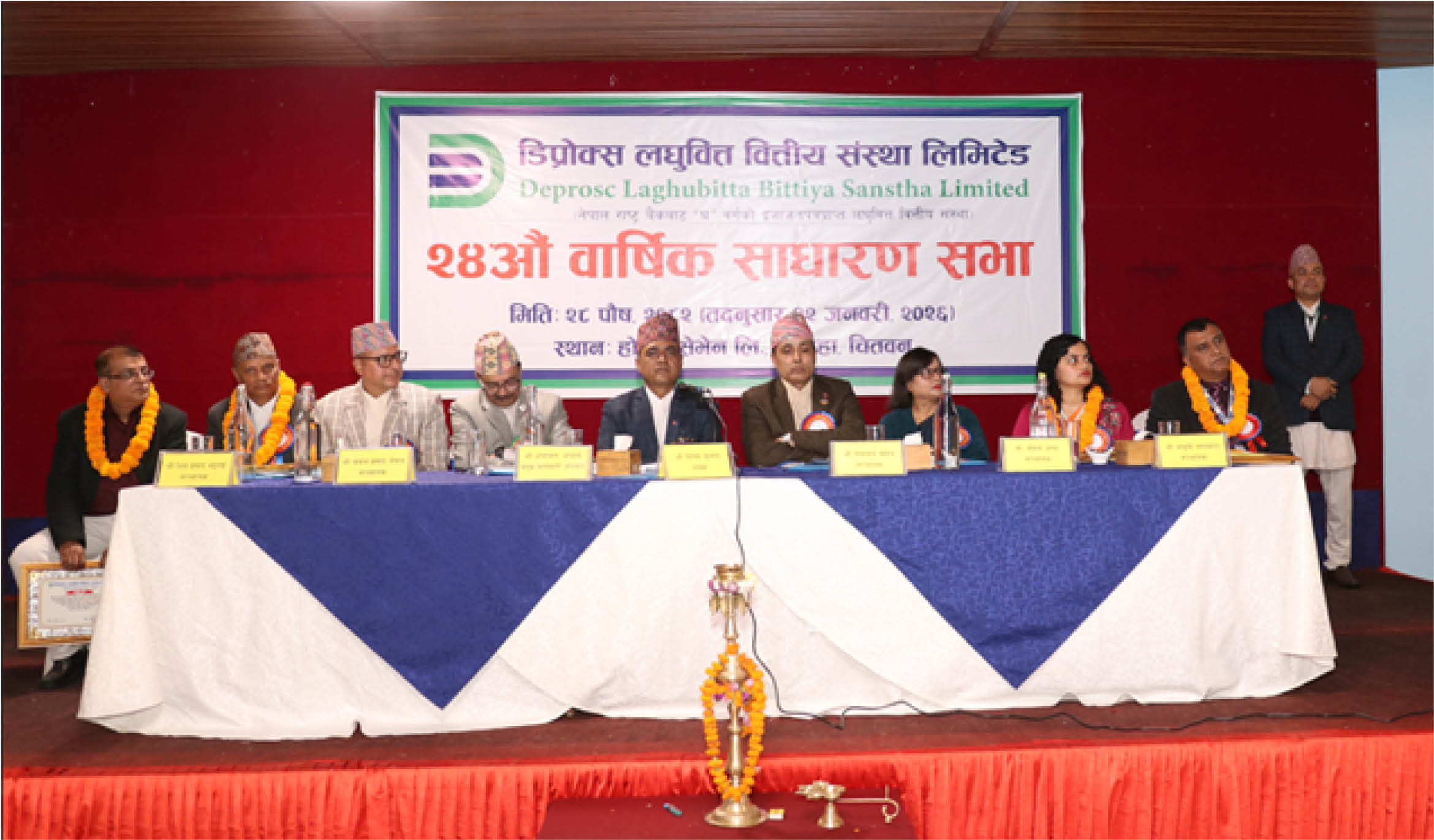 डिप्रोक्सको २४ औं वार्षिक साधारण सभा, के गर्‍यो निर्णय ?