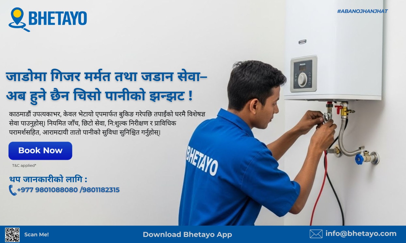 भेटायोले ल्यायो यो जाडोमा गिजर मर्मत तथा जडान सेवा–अब हुने छैन चिसो पानीको झन्झट