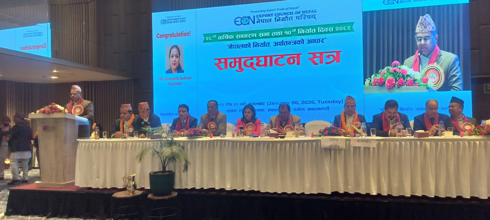 व्यापार घाटा घटाउन निर्यातलाई जोड दिनुपर्नेमा मन्त्री सिन्हाको जोड