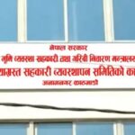 बागमती प्रदेश समस्याग्रस्त सहकारी व्यवस्थापनको समितिको अध्यक्षमा सिग्देल नियुक्त