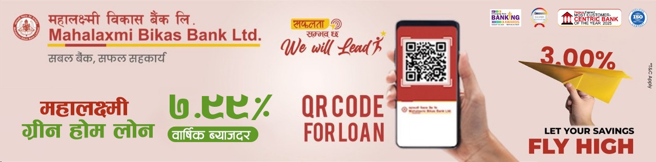 महालक्ष्मी विकास बैंंकको २४ औं वार्षिक साधारण सभा सम्पन्न