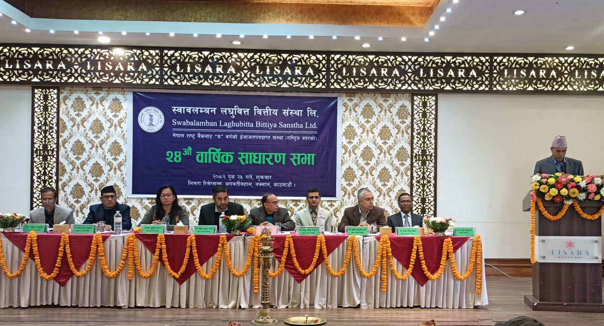 स्वावलम्बन लघुवित्तको २३औँ वार्षिक साधारण सभा , १५ प्रतिशत लाभांश पारित