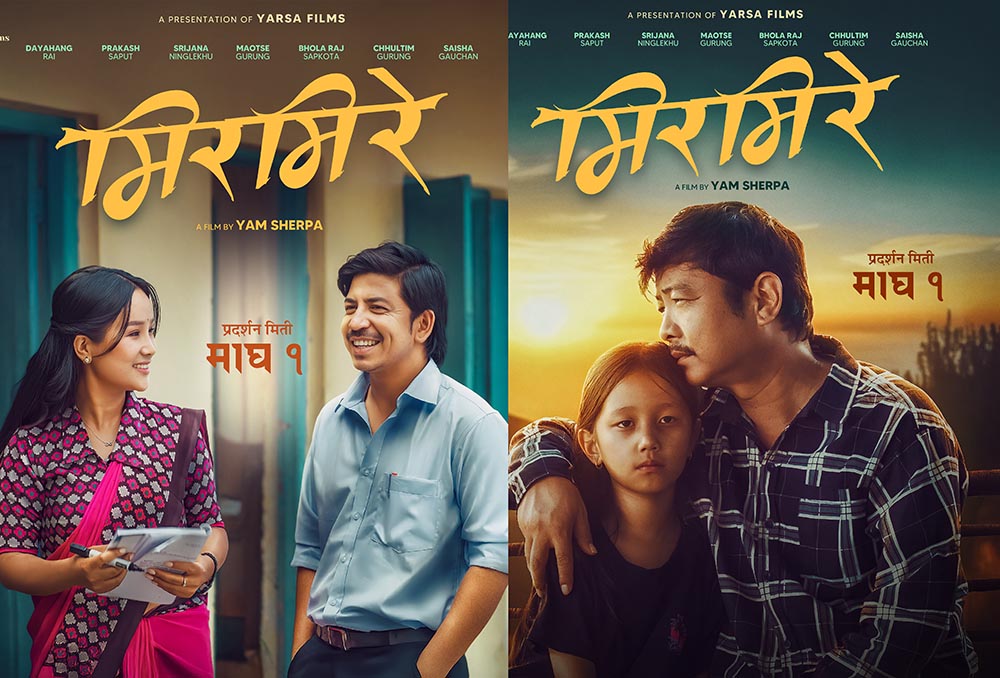 प्रदर्शनमा आयो चलचित्र ‘मिरमिरे’