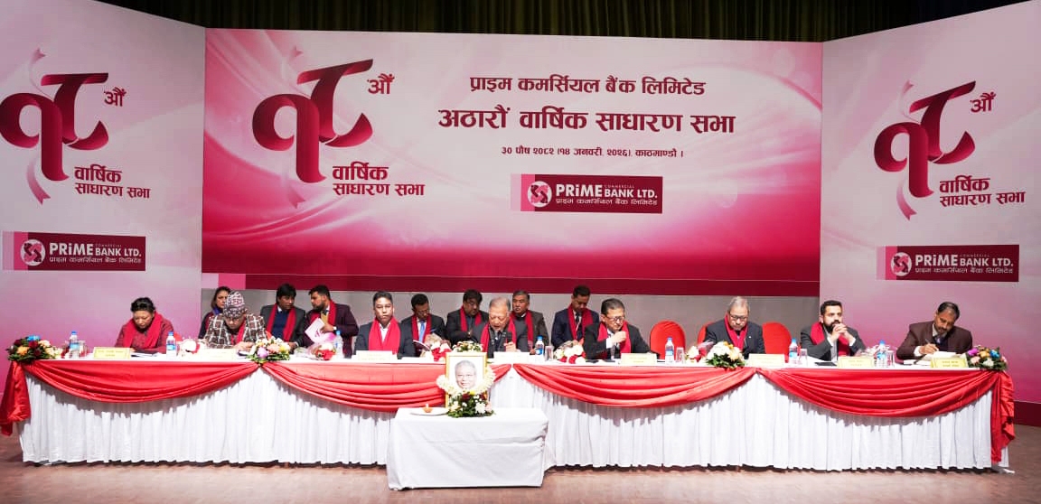 प्राइम कमर्सियल बैंकको लाभांश पारित, सञ्चालकमा डा. विष्ट निर्विरोध निर्वाचित