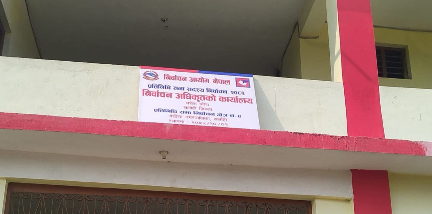 प्रतिनिधिसभा निर्वाचनः सर्लाहीमा १५८ मतदानस्थल अतिसंवेदनशील