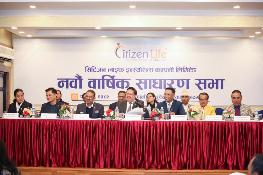 सटिजन लाइफको नवौं वार्षिक साधारणबाट शेयरधनीको खातामा लाभांश वितरण