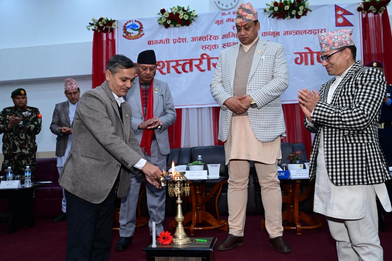 बागमती प्रदेशस्तरीय सुरक्षा गोष्ठी सम्पन्न