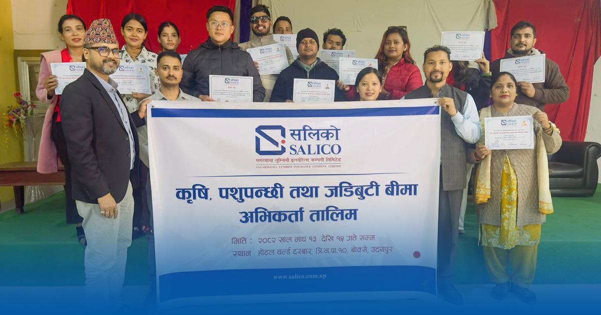 कृषि पशुपंक्षी तथा जडीबुटी बीमा अभिकर्ता तालिम सम्पन्न