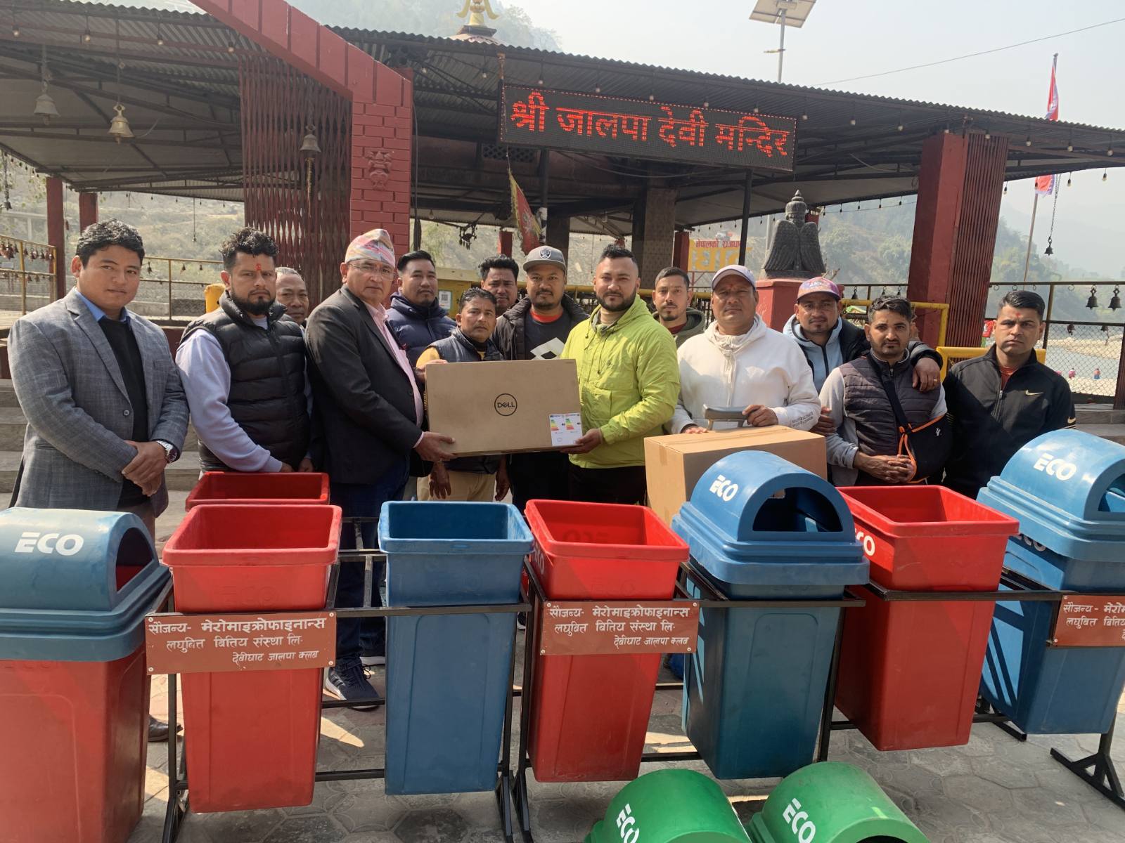 मेरोमाइक्रोफाइनान्सद्वारा देबिघाट जालपा क्लबलाई डस्बिन र कम्प्युटर सहयोग