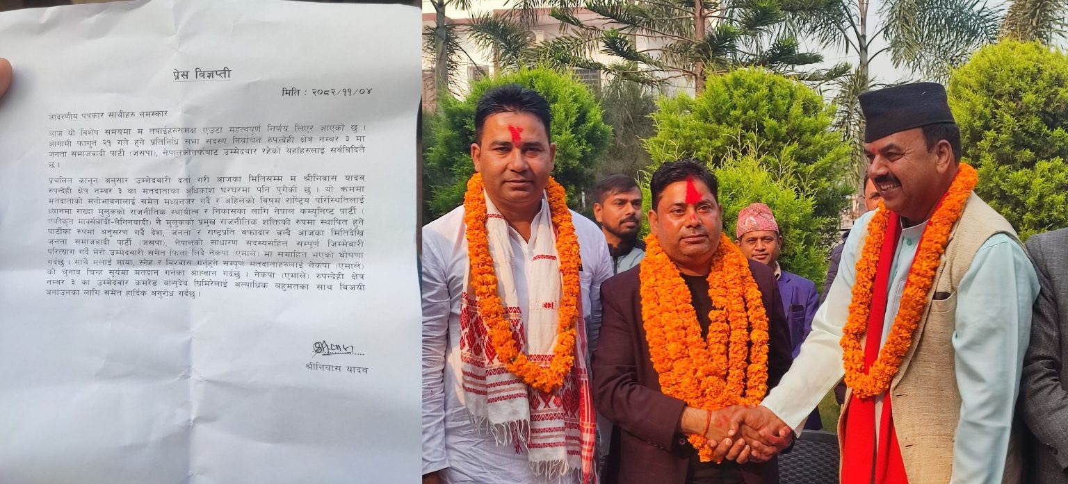 रूपन्देही ३ मा जसपा नेपालका उम्मेदवार नै एमाले प्रवेश