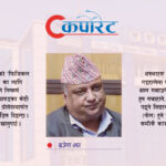 आयोडिन मन्थ : नुनमा किन मिसाइन्छ ५० पीपीएम आयोडिन ? यस्ता छन् भ्रम र वैज्ञानिक तथ्यहरू