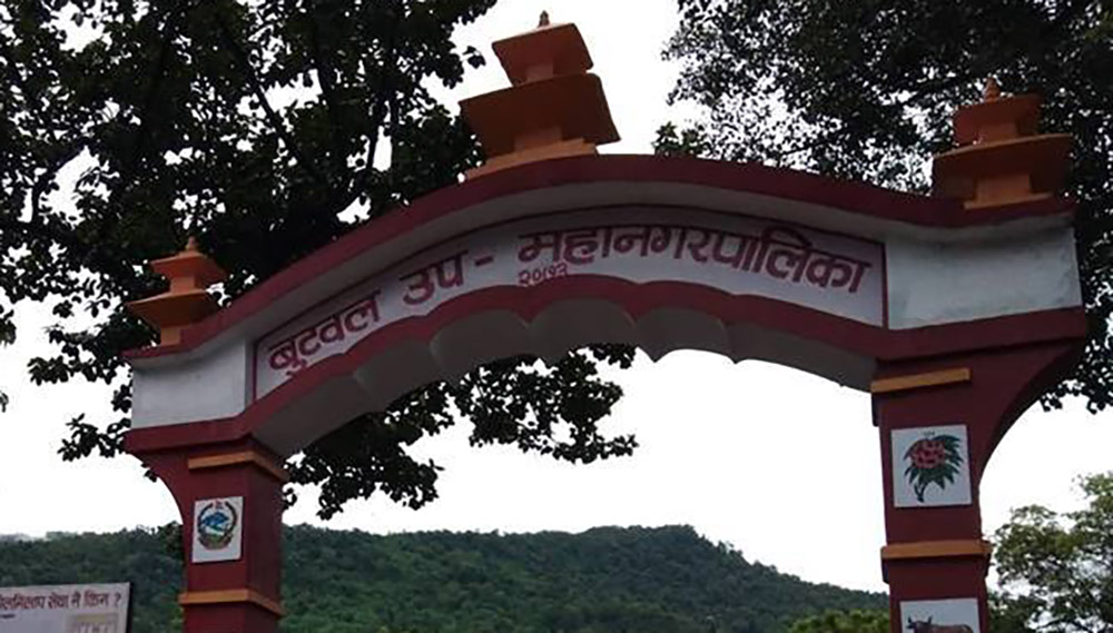 मगर दिवसमा बुटवल उपमहानगरले दियो सार्बजनिक बिदा