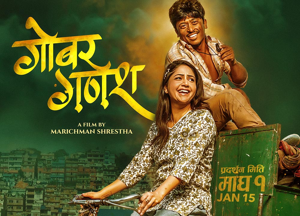 नेपाली फिल्मको बक्स अफिस रिपोर्ट: कुन फिल्मले कति कमाए ?