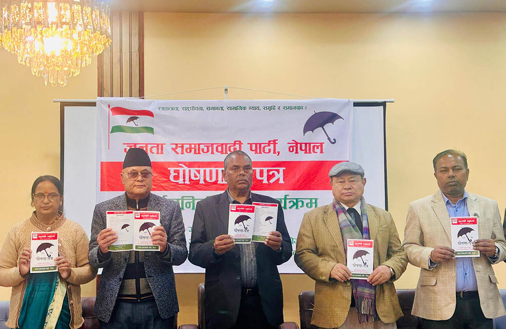 जसपा नेपालको चुनावी घोषणापत्र सार्वजनिक