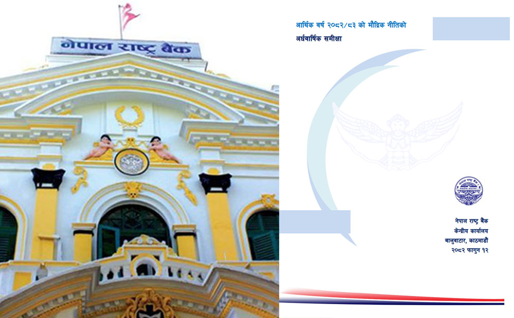 मौद्रिक नीतिको अर्धवार्षिक समीक्षा: कस्तो छ कार्यान्वयनको स्थिति ?