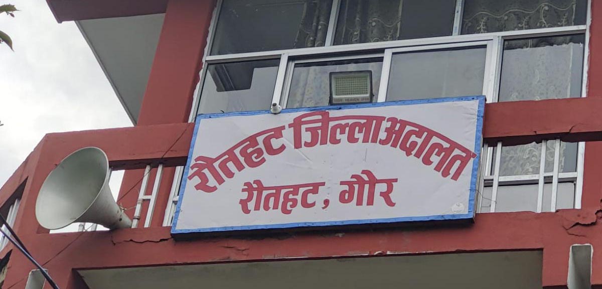 कर्फ्यु जारी भएपछि रौटहट जिल्ला अदालतका सम्पूर्ण कामकारबाही स्थगित