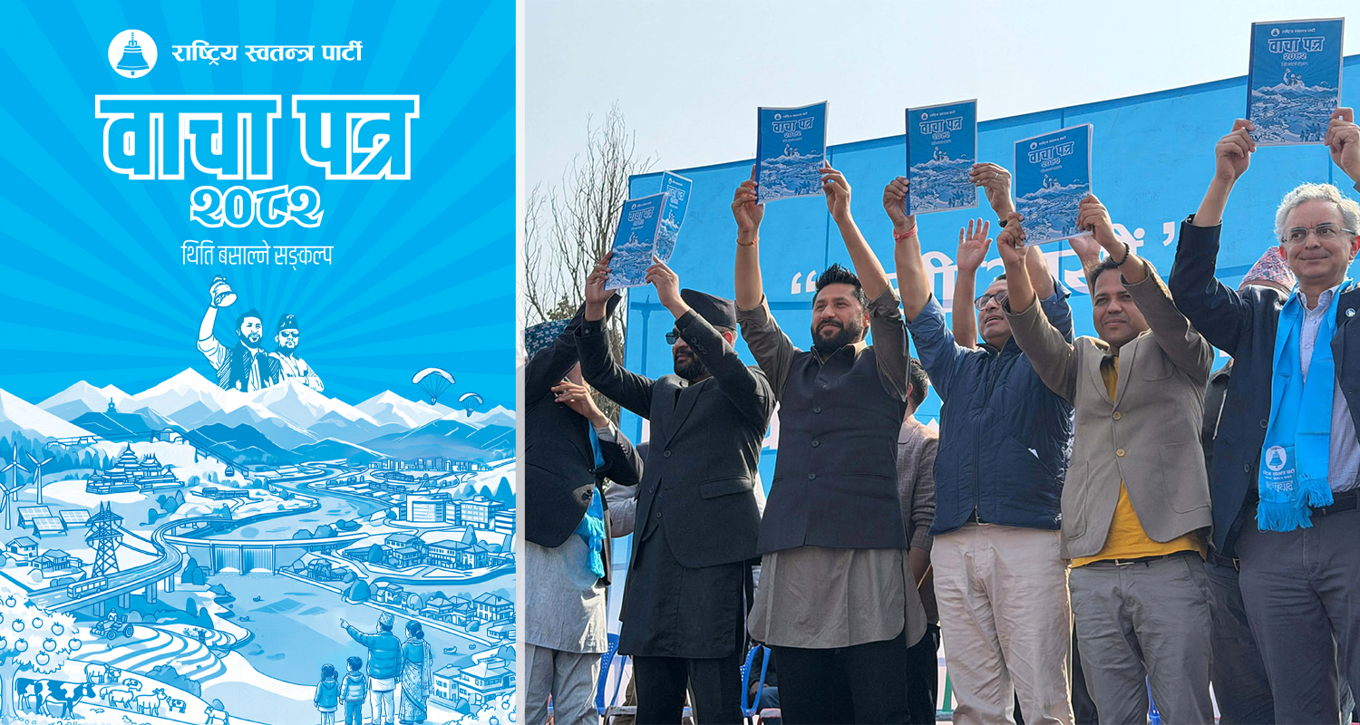 रास्वपाले सार्वजनिक गर्‍यो चुनावी वाचापत्र (पूर्णपाठसहित)