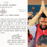 रवि लामिछानेको कार्यक्रम बारे नवलपरासी प्रशासनले गरायो सचेत