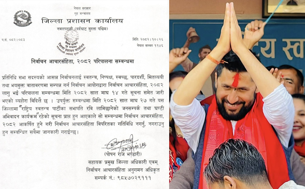 रवि लामिछानेको कार्यक्रम बारे नवलपरासी प्रशासनले गरायो सचेत