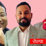 चर्चित निर्वाचन क्षेत्र: रोल्पाको चुनावी गणित, बर्षामान पुनलाई नयाँ तथा युवाको चुनौती