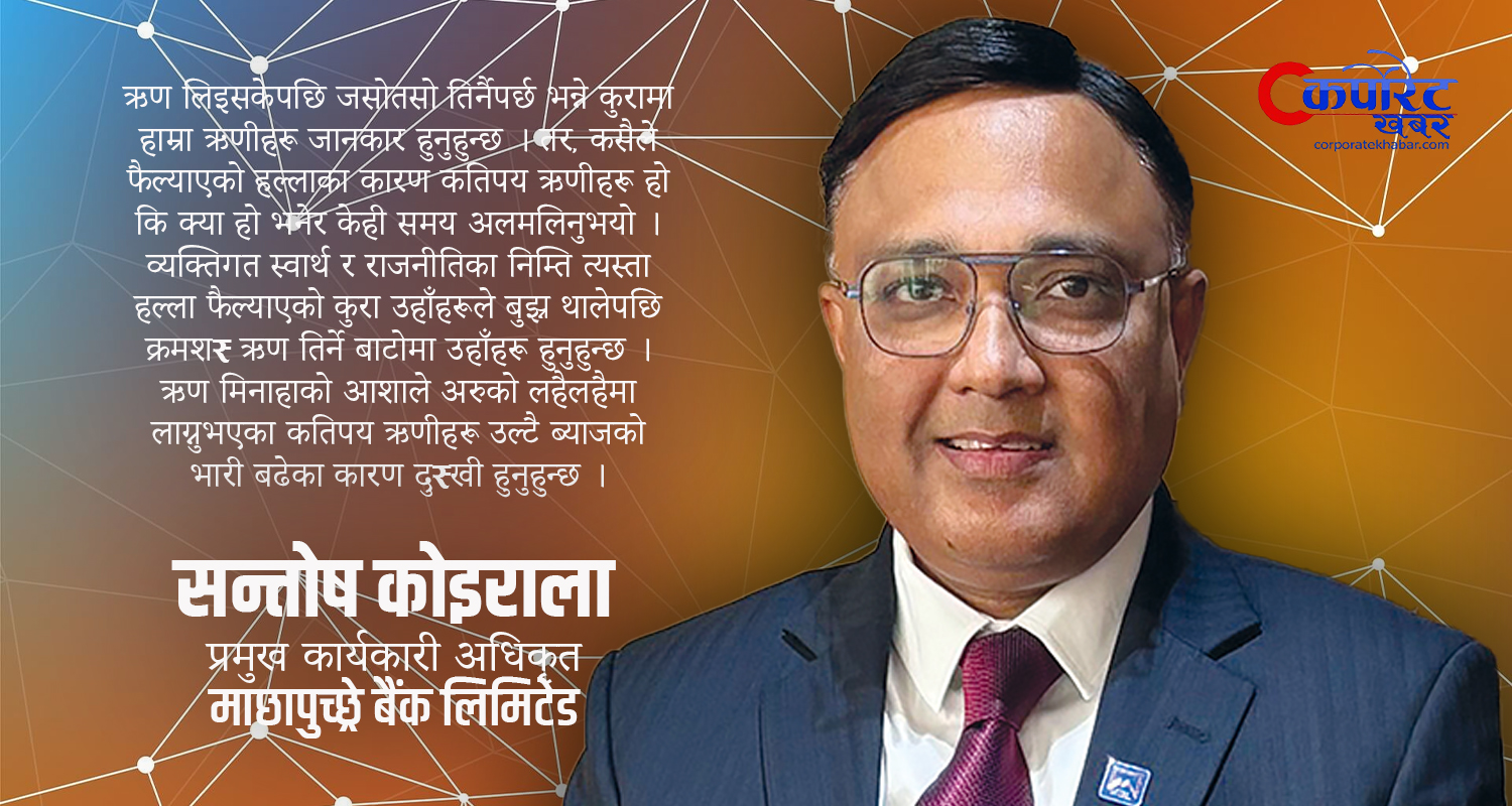 एग्रेसन होइन, स्थिरता नै हाम्रो शक्ति हो (अन्तर्वार्ता)