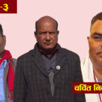 चर्चित निर्वाचन क्षेत्र: सप्तरी-३ को चुनावी गणित, उपेन्द्र यादवलाई कस्तो छ चुनौती ?